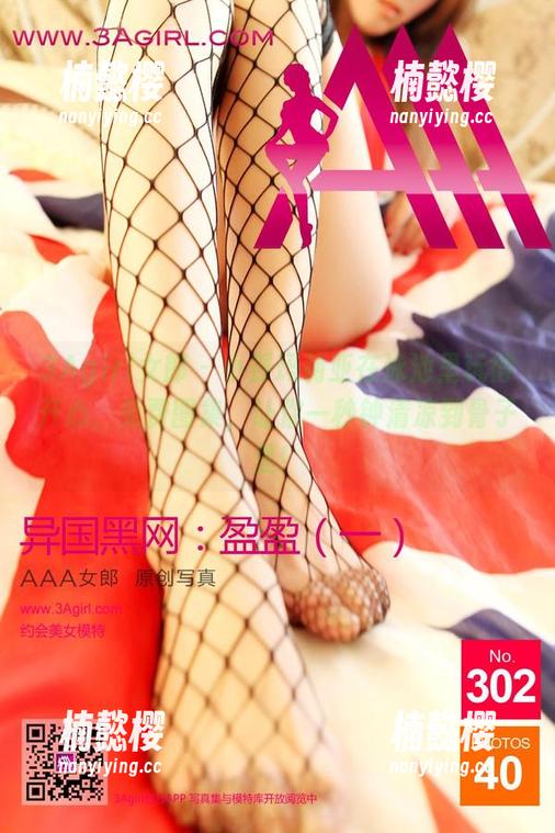 3Agirl女郎 - 小野玛莉亚在泳池里玩得开心，免费图集，让你一秒钟清凉到骨子里！