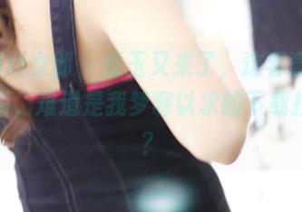 3Agirl女郎 – 紫玉又来了，这春意嫩色的美图，难道是我梦寐以求的下载按钮吗？