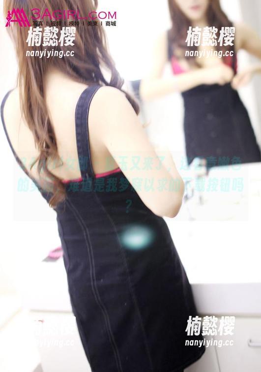 3Agirl女郎 - 紫玉又来了，这春意嫩色的美图，难道是我梦寐以求的下载按钮吗？