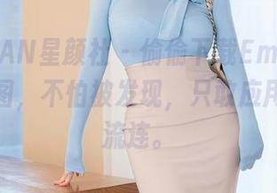 XINGYAN星颜社 – 偷偷下载Emily尹菲的浴室图，不怕被发现，只敢应用于指尖流连。