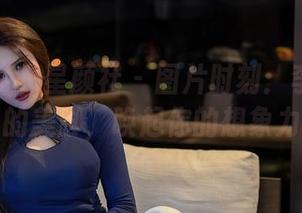 XINGYAN星颜社 – 图片时刻：李若汐ci的美脚，唤起你的想象力
