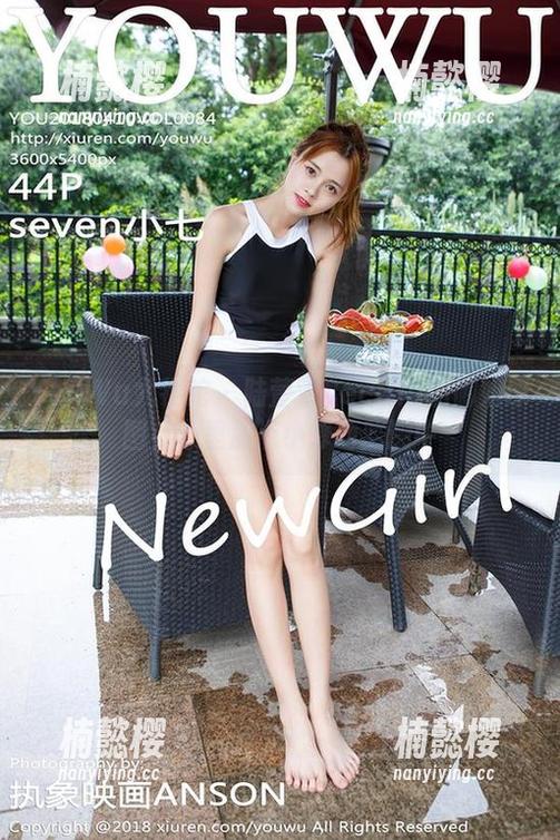 YouWu尤物馆-陆萱萱Cecilia YouWu尤物馆 - 陆萱萱Cecilia的御姐原图,心里那点小悸动监测中