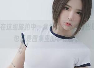 Yuka(유카)在这组旅拍中，竟然有个无意间出现的小动物，也算是图集里的小惊喜。