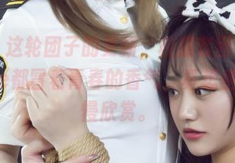 丽柜 – 这轮团子的更新，校服套图里的每个pose都冒着青春的香气，真想坐这里慢慢欣赏。