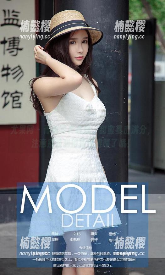 尤果网-青树 尤果网 - 青树写真在线,甜蜜暴击满分,注意别被甜得捂住眼睛了哦!