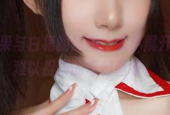木之本果与白裙的原图，似乎展开了一个难以捉摸的奇幻画卷。