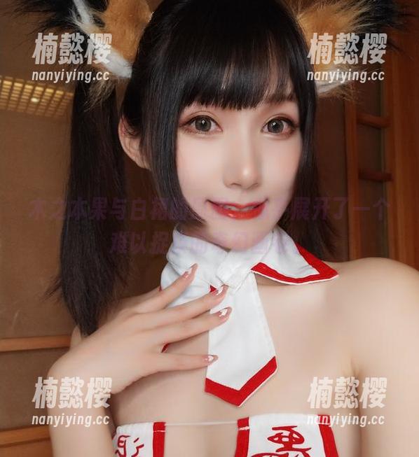 木之本果 木之本果与白裙的原图,似乎展开了一个难以捉摸的奇幻画卷。
