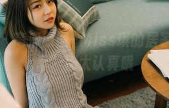 果团网 – 高清原图–Miss琪的居家“小确幸”别太认真哦