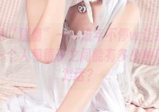 私拍的“剧情”——流年不停w让我们思考：一个人和镜子之间能有多少种美图的对话？