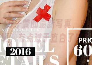 爱尤物 – 方子萱的最新写真，肉丝效果…呃，有点过于直白了吗？