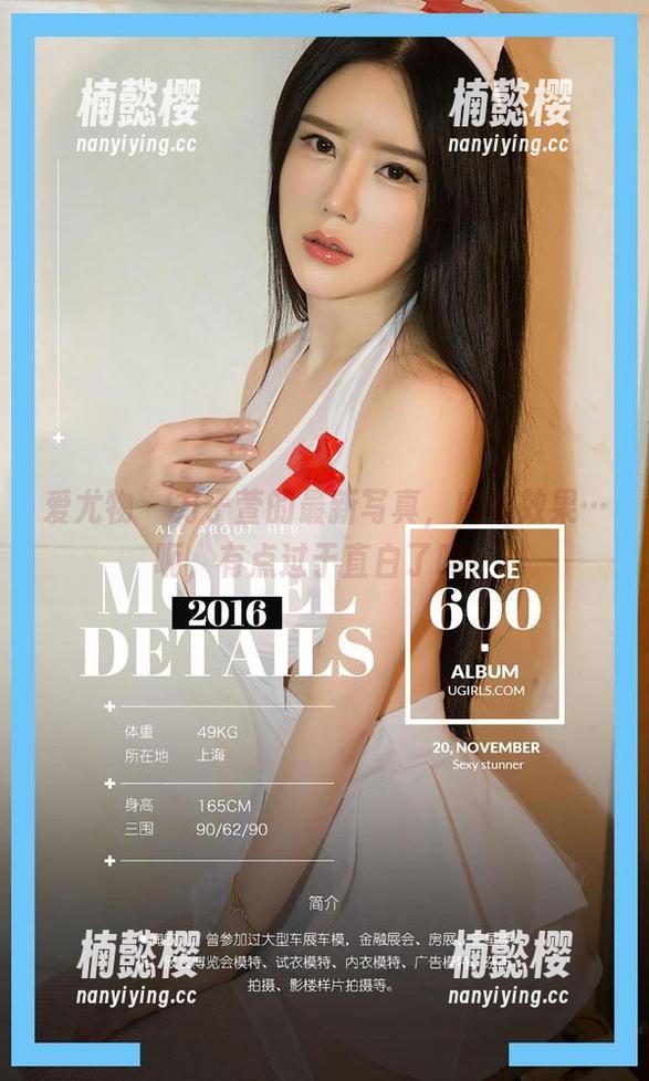 爱尤物 - 方子萱的最新写真，肉丝效果…呃，有点过于直白了吗？