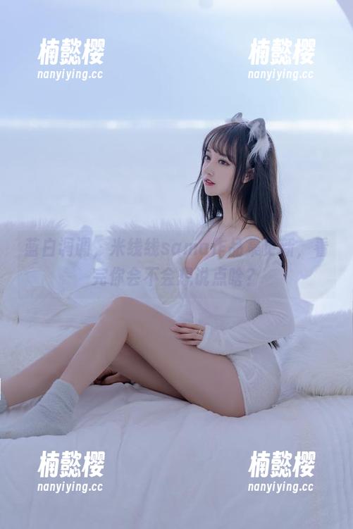 米线线sama 蓝白调调,米线线sama作品集更新,看完你会不会想说点啥?