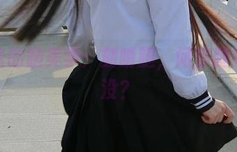西尔酱的腿美学：刻晴腿，问你腿毛拔完没？